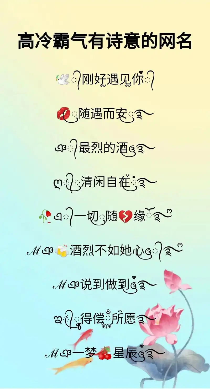 高冷霸气有诗意的网名 最流行的网名昵称.