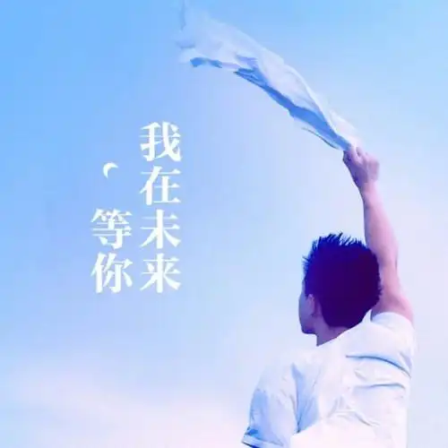 励志头像图片大全186张 高清好看的正能量励志头像拼搏图片_励志头像