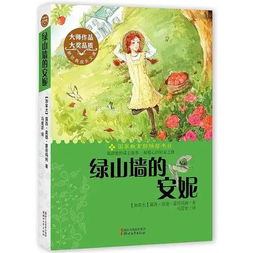 系列青少年名著封面