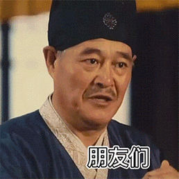 我挺不住了 我要找老婆我是男人,我都挺了15年了朋友们 来宾们 乡亲们