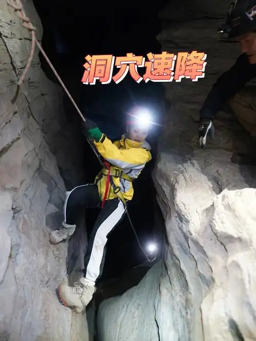 洞穴探险