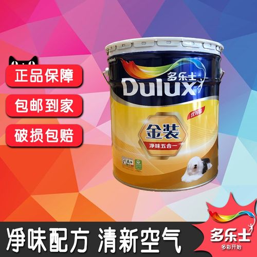 内墙多乐士金装净味五合合一乳胶漆漆面油漆防霉内墙乳胶漆