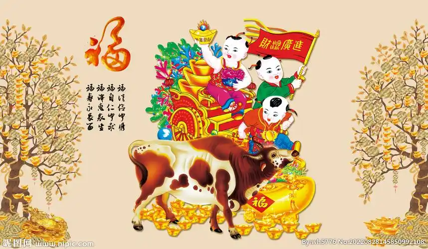 福牛图