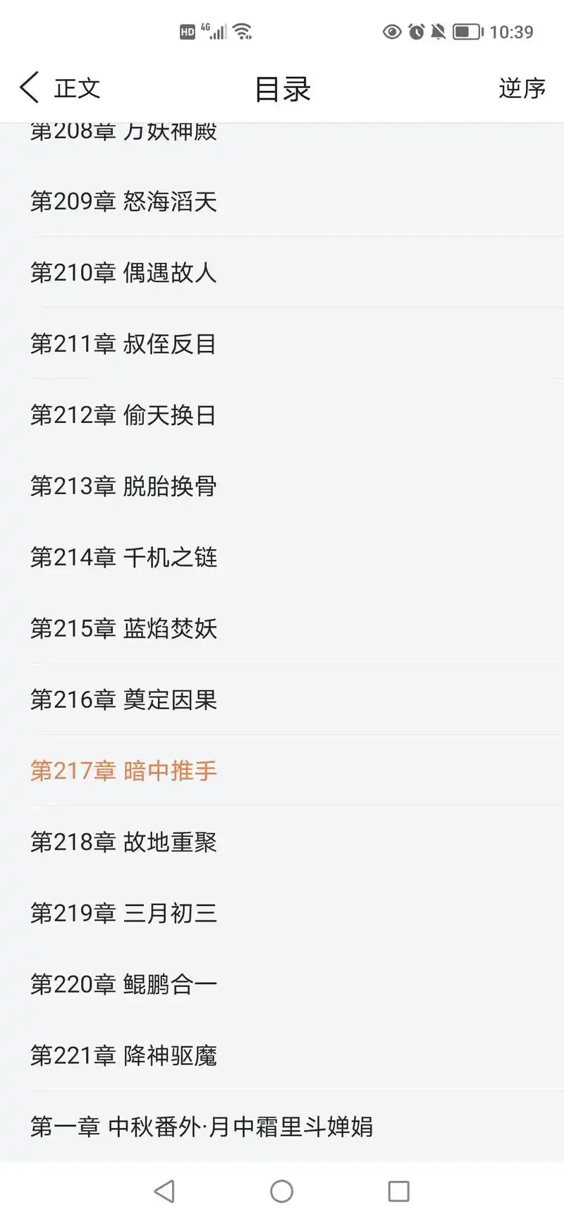 《天宝伏妖录》完整版小说.#天宝伏妖录 完整版无删减小说终于 - 抖音