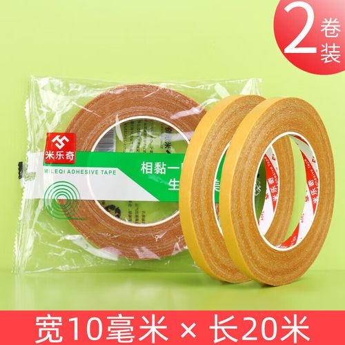 强力布基双面胶高粘度布宽双面胶带强力黄色透明网格地毯地板革拼接