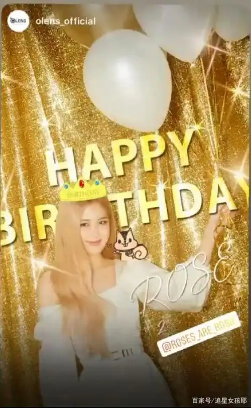 rose生日到来blackpink等明星集体送祝福,太暖了!