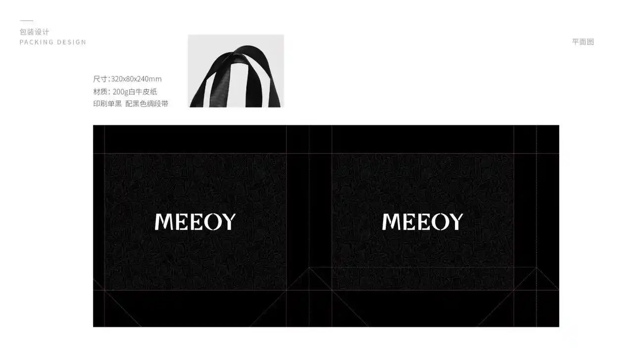 包装设计 - 抖音