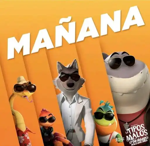 如何评价梦工厂动画《坏蛋联盟》(the bad guys)? - 知乎