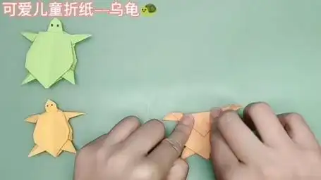 乌龟折纸详细教程,一张正方形彩纸就能折一只可爱的小乌龟