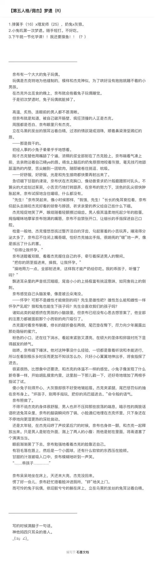 就算我的萨贝达再弱再软再压不了杰克!