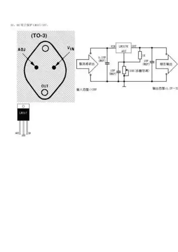 lm337芯片资料