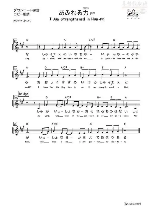 满有能力 日语版(简谱)_赞美之泉_基督教歌谱大全,赞美诗歌歌谱下载