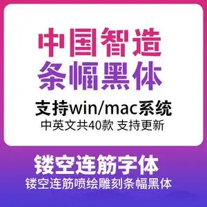 中英文数字镂空连筋字体喷漆字条幅刻字 雕刻字体 设计专用漏空