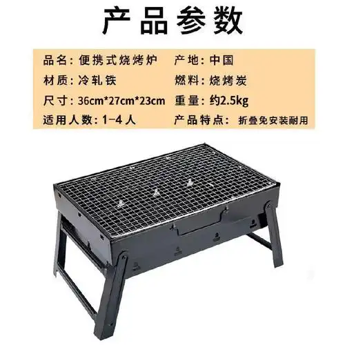 jd【39】小狐猴烧烤架户外便携木炭烤炉家用烧烤架烤肉架煎烤炉烧烤架