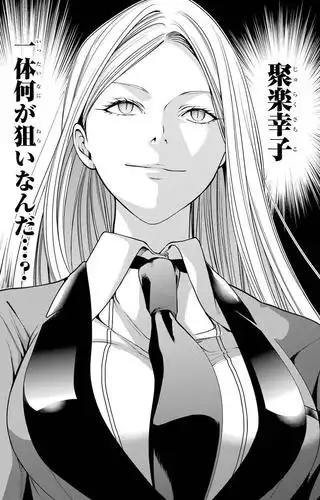 p>聚乐幸子,漫画《 a target="_blank" href="/item/狂赌之渊·双