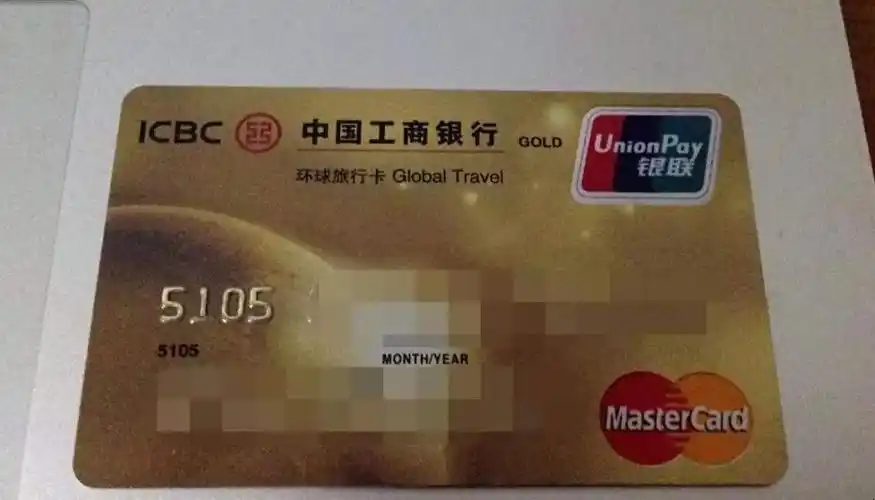 是工行为拥有理财金账户的客户设置的借记卡.