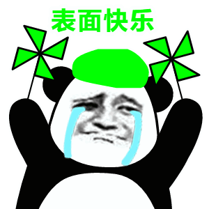 金馆长 流泪 风车 表面快乐