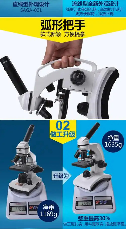 萨伽saga学生生物电子显微镜xsp002高倍高清便携专业科普套装可接电脑