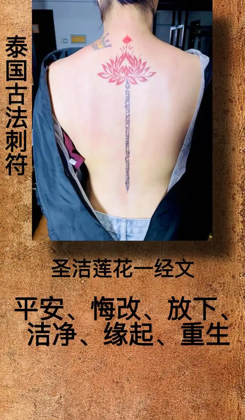 当然也有着助事业 #泰国刺符 #图文伙伴计划 #泰国纹身 #t