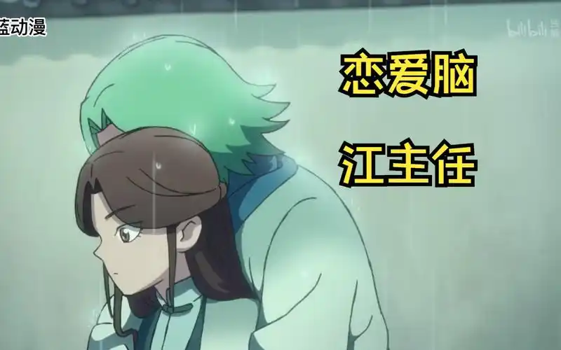 刺客伍六七:恋爱脑的江主任,为了赤牙伤害的人