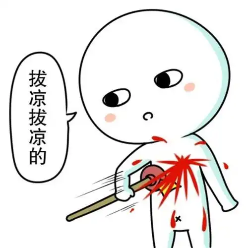 心塞系列第二发:不能我一个人塞