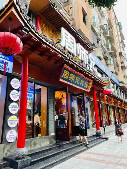 周师兄重庆火锅(黔江直营店)-"进门的第一感觉气氛特别好 小姐姐.
