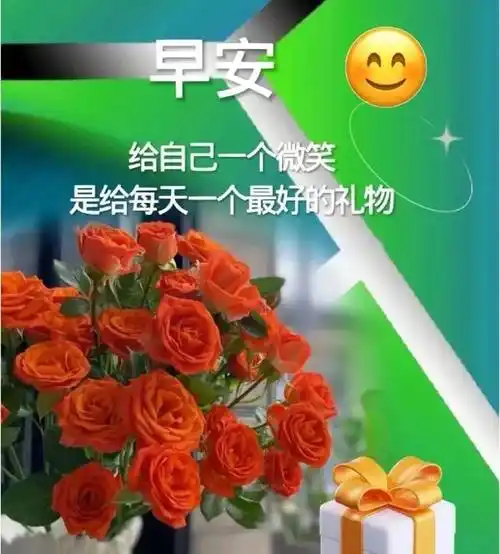 9张清晨创意唯美亲人朋友早上好祝福语图片大全 清晨友谊早安问候语