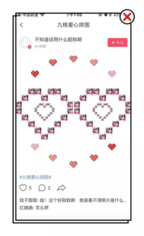 刷爆屏的九格爱心拼图,入门到变态级教程来了!