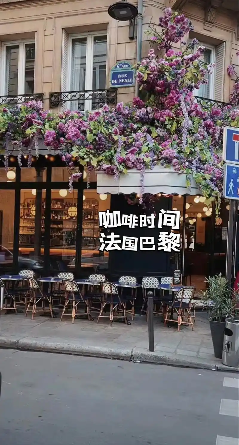 法国#巴黎咖啡 - 抖音