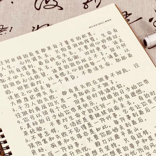 鲸落体字帖名人名言青年学生励志央视文案语录网易云小清新练字帖