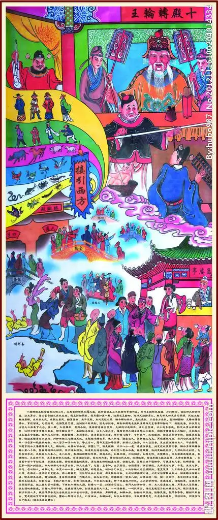 佛教道教画像十殿阎王图挂画十王殿水陆画卷轴挂像 一套10张68x125cm