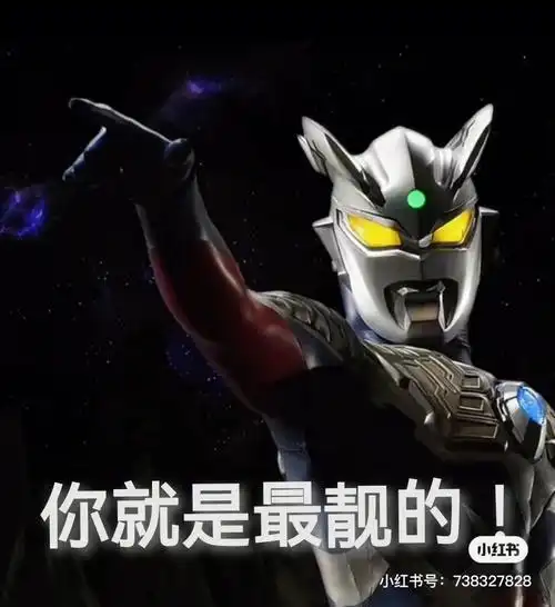 奥特曼表情包12