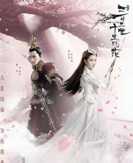 三生三世青丘十里桃林 - 搜狗图片搜索