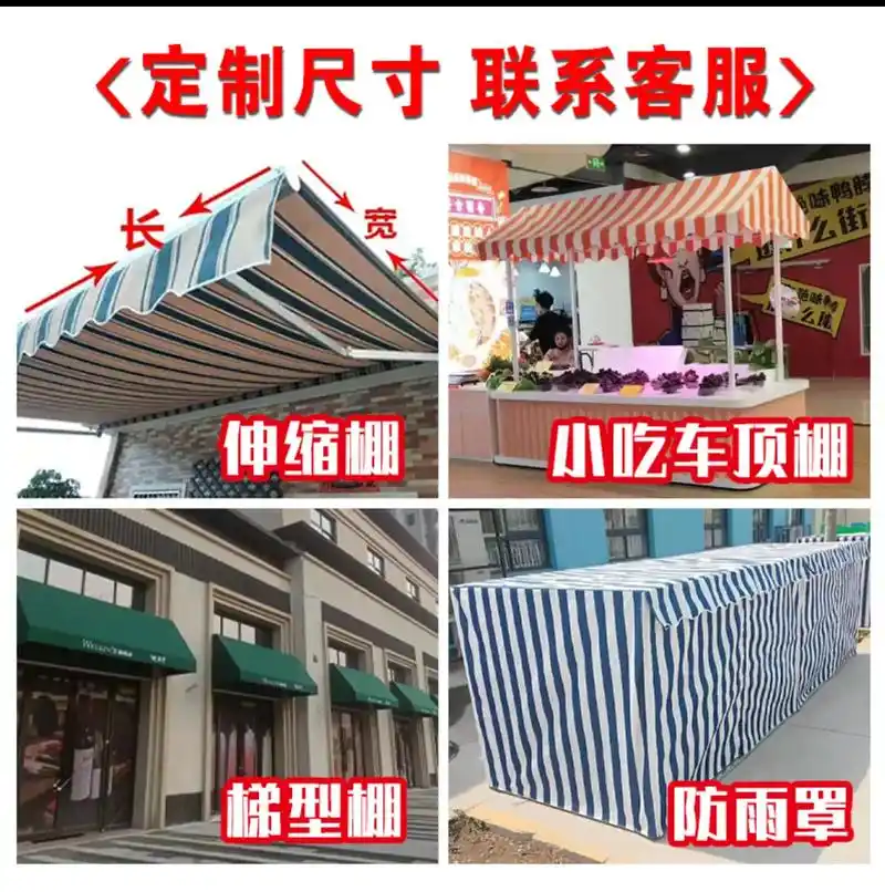 高日防晒雨棚#小吃车顶蓬 #葡萄架顶棚 #幼儿园玩具罩 #设 - 抖音