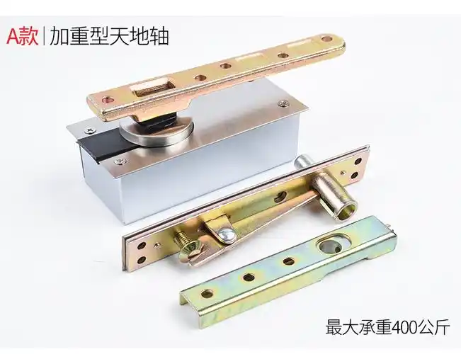 无弹力360°木门旋转门轴天地轴上下转轴合页小地铰旋转暗藏门轴