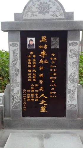 母亲的天堂家园