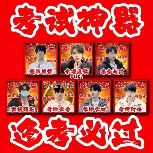 贺峻霖欧皇降霖  #tnt时代少年团  贺峻霖保佑我接下来三年期末考