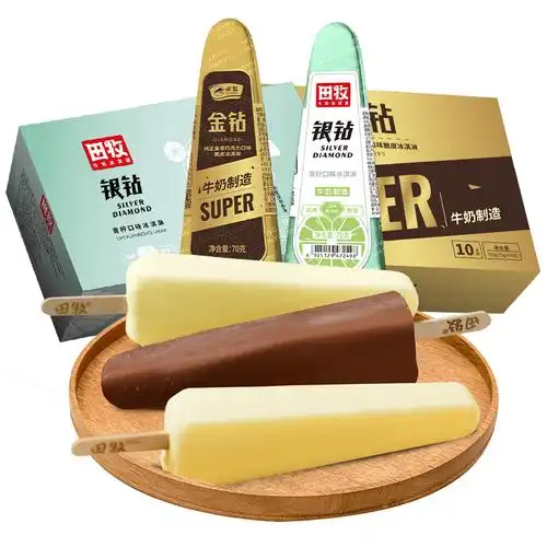 田牧鲜奶冰淇淋20支金钻脆皮牛奶冰激凌银钻青柠冰淇淋
