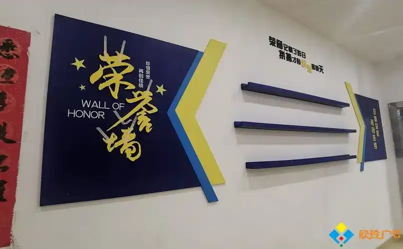 荣誉墙设计方案_企业荣誉墙案例_荣誉墙安装效果图--广告设计制作公司