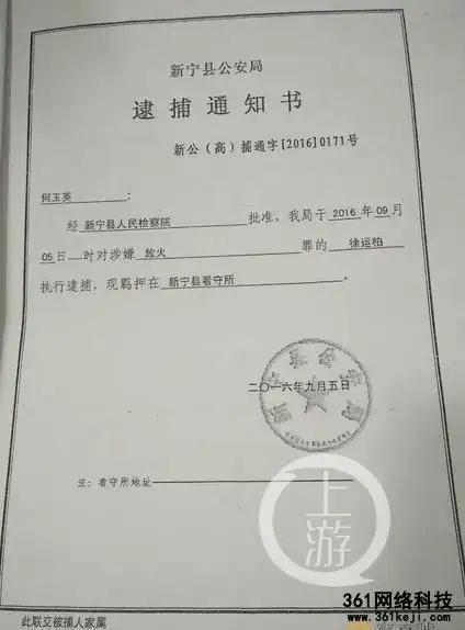 湖南老人拘押期间身亡在看守所内曾断14根肋骨