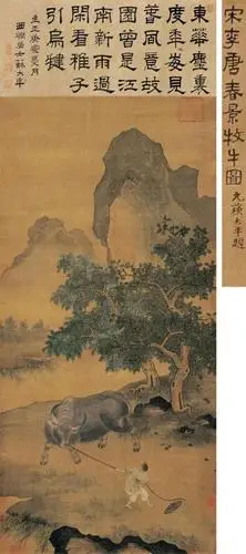 宋 李唐《春景牧牛图》