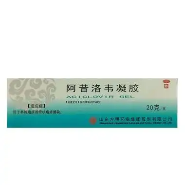 方明 阿昔洛韦凝胶 10g:0.1g*20g