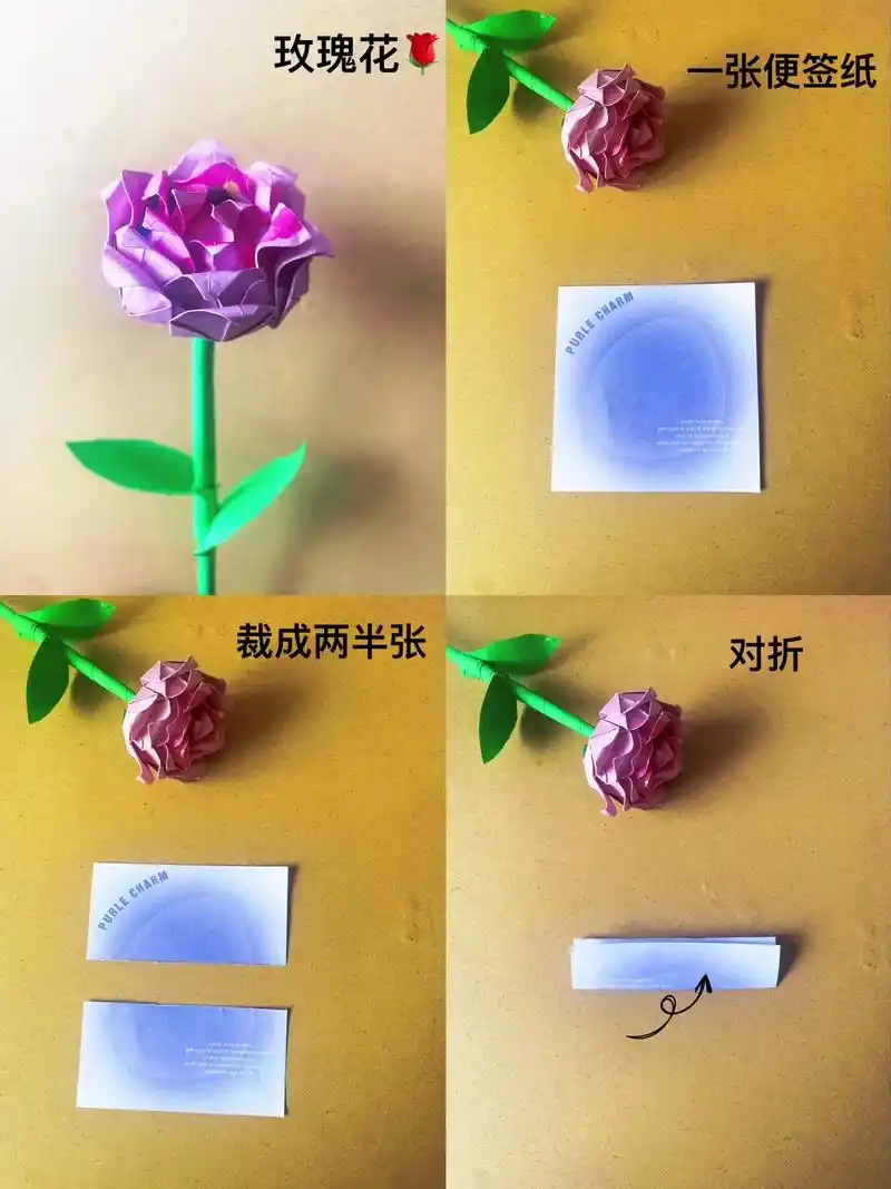 玫瑰花折纸教程.#折纸教程 #亲子手工 #儿童折纸 #玫瑰花 - 抖音