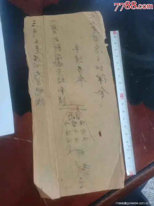 道教之符:太上老君急急如律令