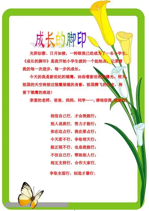 学生成长记录册09271.doc