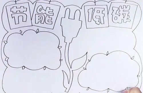 的手抄报如何画低碳节能手抄报简单易画关于低碳行动的手抄报怎么画