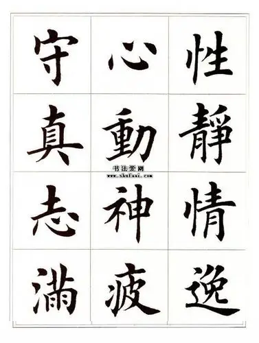 《千字文》 超清图片下载(4)_毛笔楷书字帖下载_书法爱网