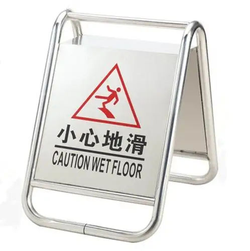 大号不锈钢小心地滑牌 小心滑到 请勿泊车 广告牌 告示牌 立牌