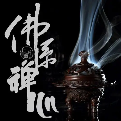 佛系禅心:6-情僧的爱情绝唱,失踪在青海湖畔的仓央嘉措