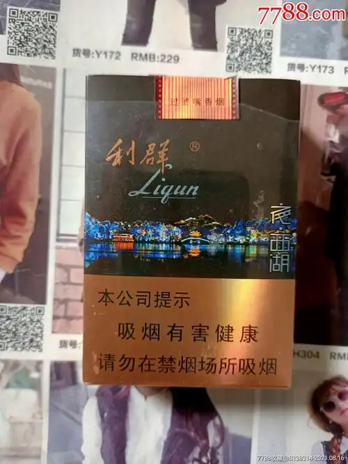 浙江利群夜西湖软3d16版尽早